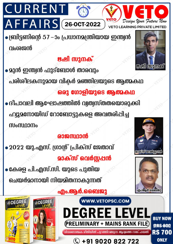 CURRENT AFFAIRS